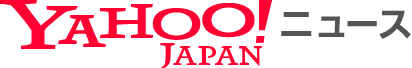 YAHOO!ニュース